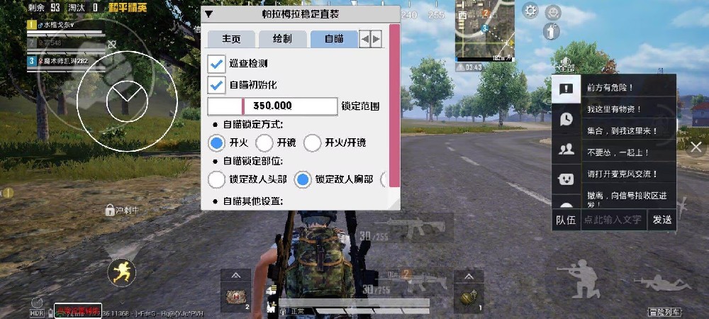 和平精英高级辅助瞄准在哪（和平精英辅助瞄准在哪辅助）